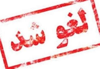 فستیوال کاوان لغو شد