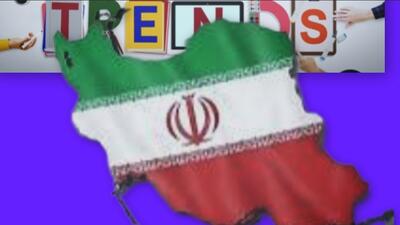 ترندهای ایرانی که هیچ جای جهان ترند نیستند/ دغدغه‌ تکراری سالهای اخیر کدام است؟