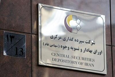  توقیف ۱۱۶۸ پرونده اوراق بهادار در شهریورماه