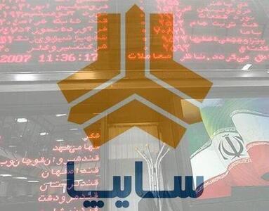  آغاز فرآیند رسمی ارزیابی برای واگذاری ۴۲ درصد از سهام سایپا