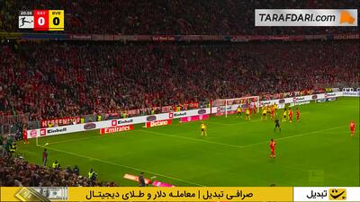 گل هری کین به دورتموند (بایرن مونیخ 1-0 دورتموند)