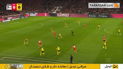  خلاصه بازی بایرن مونیخ ۲-۱ دورتموند (بوندسلیگا - 26-2025)