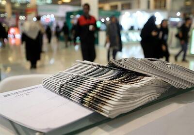 مطبوعات شنبه 26 مهر در چهارمحال و بختیاری - تسنیم