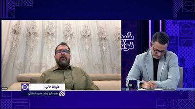 ماجرای کمک 20 هزار دلاری یک شرکت به باشگاه استقلال