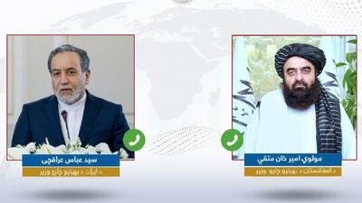  گفت‌وگوی تلفنی وزرای خارجه ایران و طالبان درباره تحولات افغانستان؛ ایران آماده میانجیگری و حل بحران است