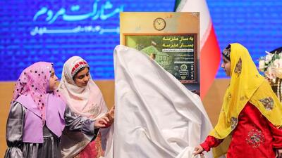  پیوستن پزشکیان به پویش «مدرسه بساز» عملیاتی شد