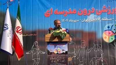  افتتاح بیش از ۲ هزار فضای ورزشی در مدارس کشور