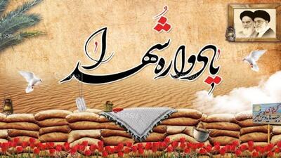  برگزاری مراسم یادواره شهدا و ۲۰ شهید حسین آباد کویر در آران و بیدگل + فیلم