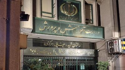  حمایت قضایی آموزش و پرورش از معلم مضروب در مهران