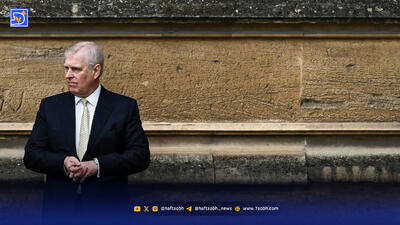  با انتشار خاطرات ویرجینیا جوفری، پرنس اندرو مجبور به انصراف رسمی از القاب سلطنتی شد