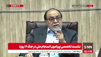  رحیم پور ازغدی: الان در خیابان هم داف می‌بینیم هم ناف!