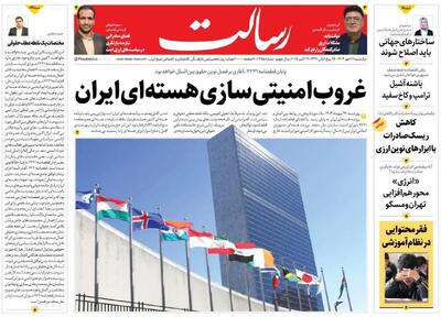 چه کسی از قطار دولت پیاده می شود؟/ ده درس برجام/ پیشخوان