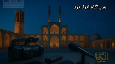 شب‌نگاه ایرنا یزد؛ لیگ شمشیربازی تا حفاری غیرمجاز