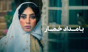  رونمایی از اولین آنونس رسمی سریال «بامدادخمار»