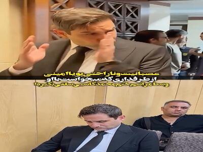  عصبانیت پویا امینی در مراسم ختم محمد کاسبی
