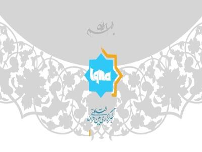  فیلم | مفهوم قرآنی گفتمان «وفاق»