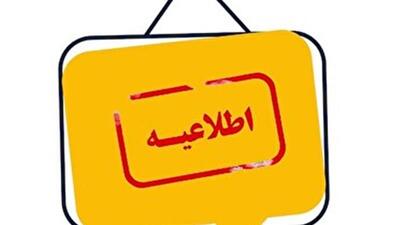  انسداد مسیر سقز-بانه فردا بدلیل عملیات آتشباری و انفجار