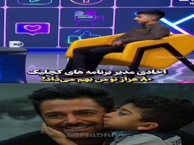  کچلیک: با رضا گلزار قطع رابطه کردم!