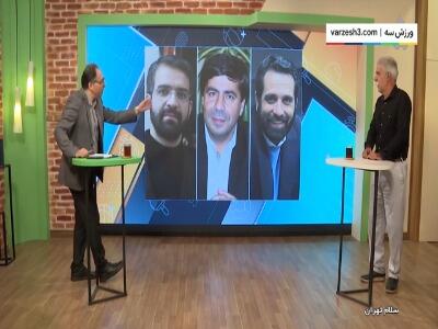  فنونی‌زاده: کارترون بهترین گزینه برای پرسپولیس است!