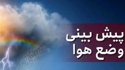  جوی پایدار در هفته جاری در فارس حاکم است/ احتمال رگبار پراکنده باران در مناطق جنوب شرقی استان