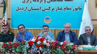  یک هزار نفر نیروی انسانی در رزمایش مدیریت بحران استان اردبیل مشارکت می‌کنند