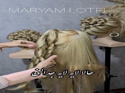  با این شینیون فوق العاده در مجالس بدرخش