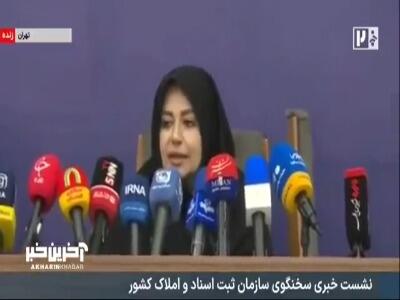  پاسخ سخنگوی سازمان ثبت اسناد به شایعه اخذ مالیات پس از تبدیل اسناد دفترچه‌ای به حدنگار: این موضوع کذب است