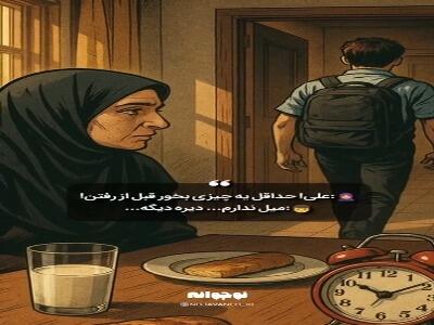  حواست هست چی می‌خوری؟