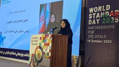  معاون رییس جمهور: استانداردسازی، زبان مشترک توسعه و کیفیت بین کشورها است