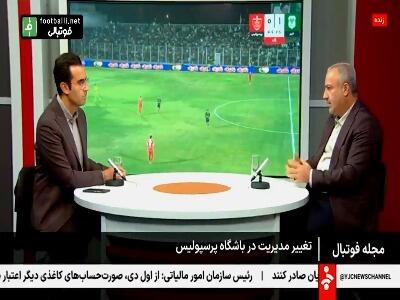  حسین خبیری: نام برانکو و اوسمار را به عنوان گزینه‌های جدید سرمربیگری پرسپولیس شنیده‌ام