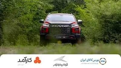  عرضه گواهی سپرده خودرویی KMC T9 در بورس کالا؛ گامی نوین در سرمایه‌گذاری بدون واسطه