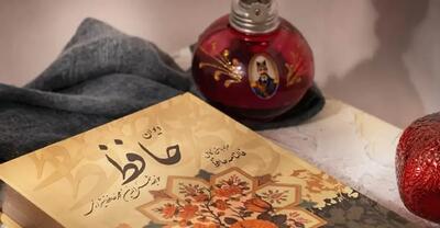 امروز با حافظ: پنهان خورید باده که تَعزیر می‌کنند