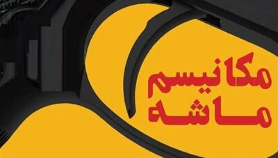  120 کشور جهان اعلام کرده اند مکانیسم ماشه را به رسمیت نمی شناسند