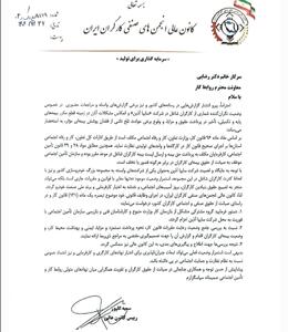  درخواست فوری کانون عالی کارگران از وزارت کار و تأمین اجتماعی برای اعزام تیم بازرسی به سایپا آذین