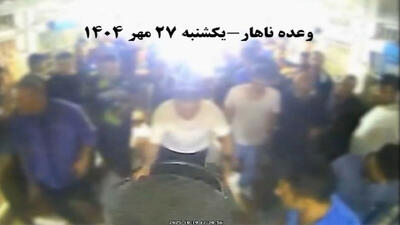  انتشار فیلم زندان قزلحصار در پی یک خبر جنجالی