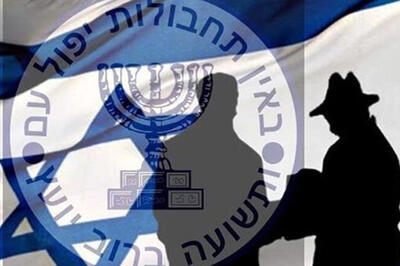  جاسوس موساد در قم اعدام شد