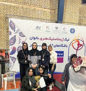  افتخارآفرینی بانوان ژیمناستیک کار خوزستانی پس از گذشت قریب به 2 دهه