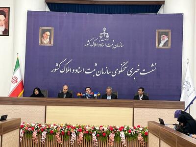  ثبت بیش از ۲۲ هزار سند رسمی و اتصال ۱۲۹ هزار مشاور املاک به سامانه‌های ثبت