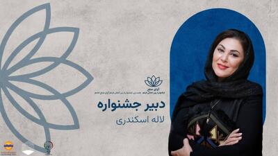  یادداشت دبیر جشنواره «آوای صلح» منتشر شد