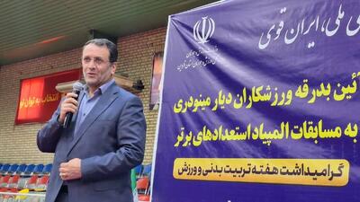  المپیادهای ورزشی بهترین مکان برای کسب تجربه و ورود به ورزش قهرمانی است