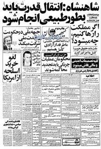  لغو خرید اسلحه از آمریکا توسط ایران/ خرید ۷۰ فروند جنگنده اف ۱۴ متوقف شد