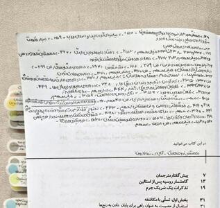  ارتباطات فست‌فودی نسل زد