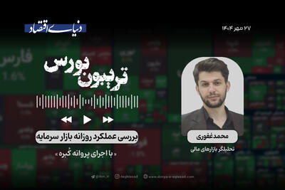  ابهامات صعود بورس