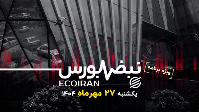 تأمین مالی در بن‌بست