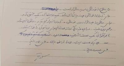  عکس/ دلنوشته غم انگیز مسعود کیمیایی برای ناصر تقوایی | اقتصاد24