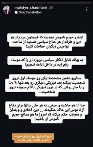  عکس/ ادعای خیلی عجیب درباره موساد و فیلم عروسی دختر شمخانی | اقتصاد24