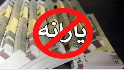  حداقل حقوق برای حذف یارانه نقدی چقدر است؟