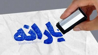 شرایط نگهداری یارانه برای ایرانیان خارج از کشور