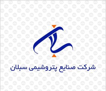  فراخوان مناقصه عمومی دو مرحله ای همراه با ارزیابی کیفی