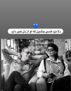  قاب عاشقانه غزل شاکری و همسر پزشکش |  انصاف نیوز